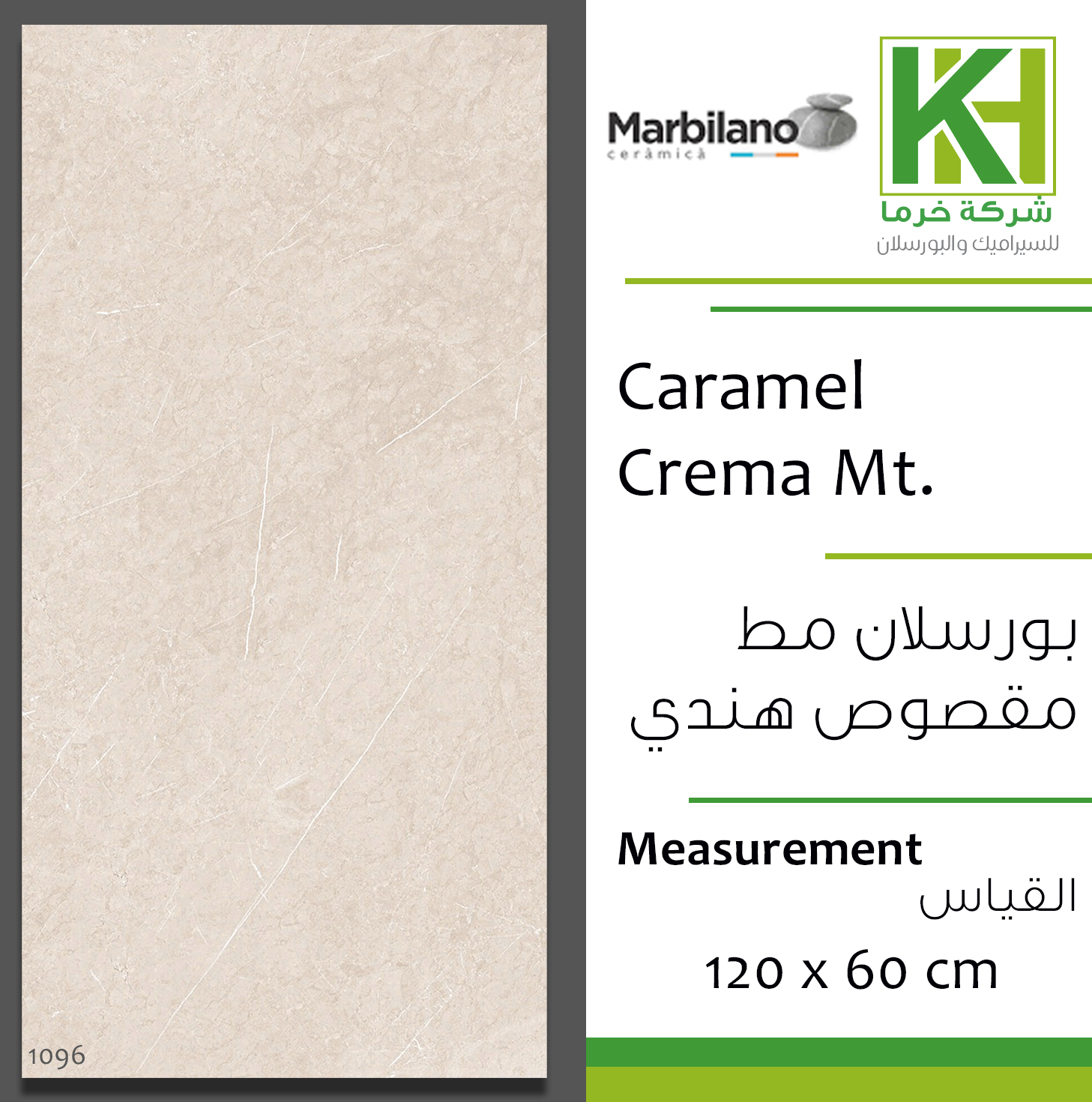 Picture of Indian Matt Porcelain tile 60x120cm Caramel Crema Mt.